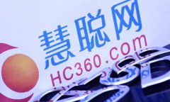 慧聪集团向上海棉联增资5000万元  股权增至51%