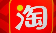 淘宝后台发布 如何正确选择商品标