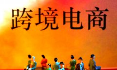 跨境通：美国关税调整对公司影响甚微