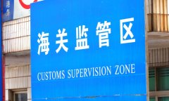 海关总署：出口货物报关单证明联无纸化