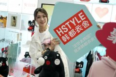 韩都衣舍X聚划算 | 新零售模式下的“超级闪购日
