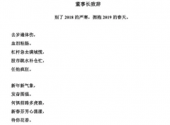 那些“奇葩”的上市公司年报，你