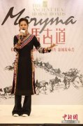 “云秀茶马古道”高级定制秀将亮相中国国际时