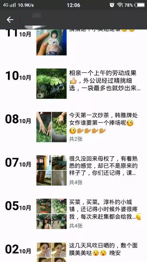 从“卖茶女”到“虫草妹” 相似骗局为何总有人