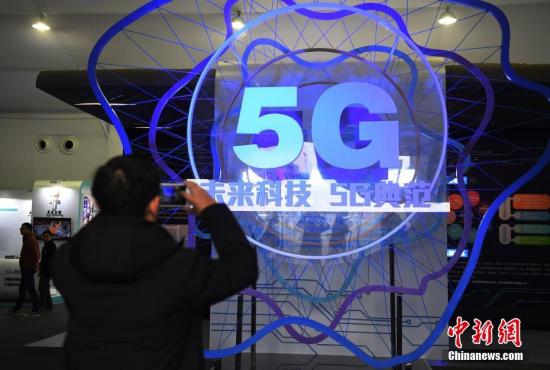 资料图：5G产品展示 /p中新社记者 王刚 摄