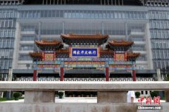 国家开发银行完成雄安新区重点建设项目授信3