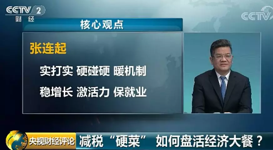 万亿减税大礼包请收好 别让好政策“打白条”