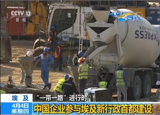 中国企业参与埃及新行政首都建设