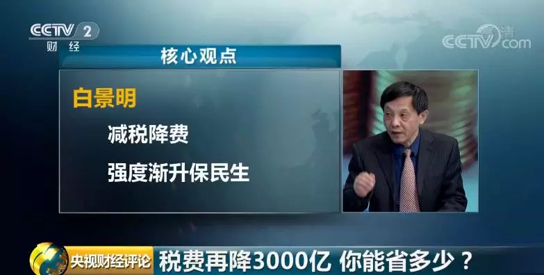税费再降3000亿！算算你能省多少？