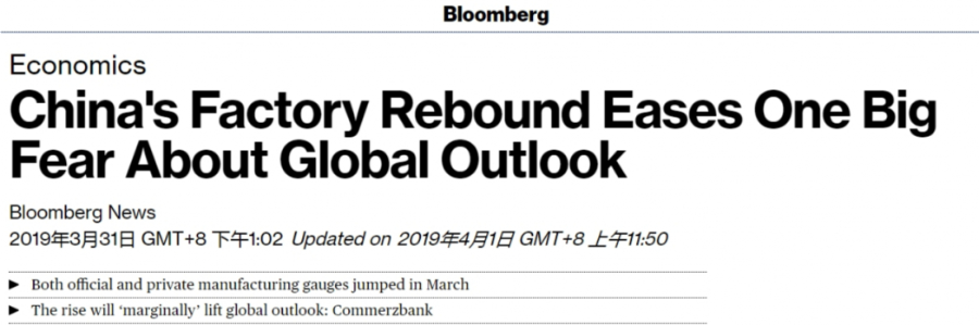 减税降费政策逐步落地 美媒：中国3月制造业PM