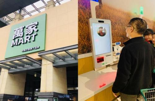 万家MART