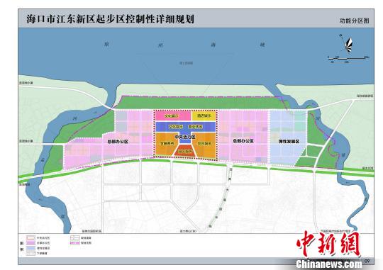 海口江东新区起步区功能分区图。来源：海口市规划委员会官网