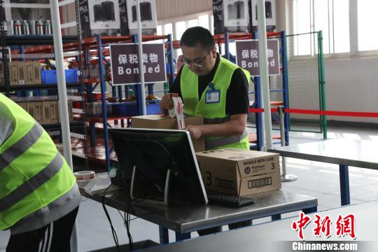 空港新城完成陕西跨境电商保税备货首单业务。　刘国柱 摄
