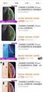 拼多多被苹果公司停供iPhone？ 回应：谣言