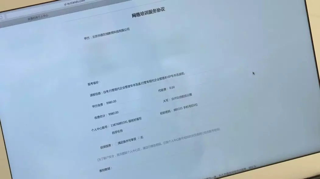 315后又一重大消费黑幕曝光 这个培训机构摊上事