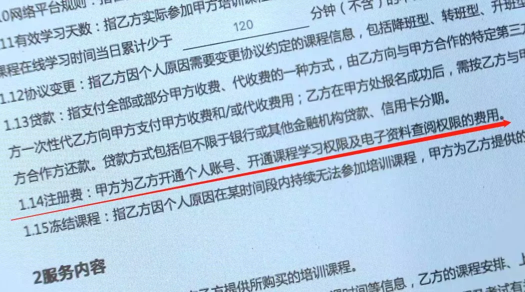 315后又一重大消费黑幕曝光 这个培训机构摊上事