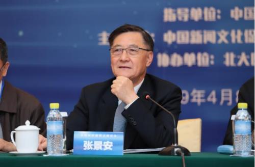 科技部原副部长、中国科技体制改革研究会理事长张景安发表讲话