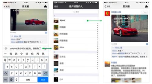 用户@好友评论互动体验示意。微信广告截图