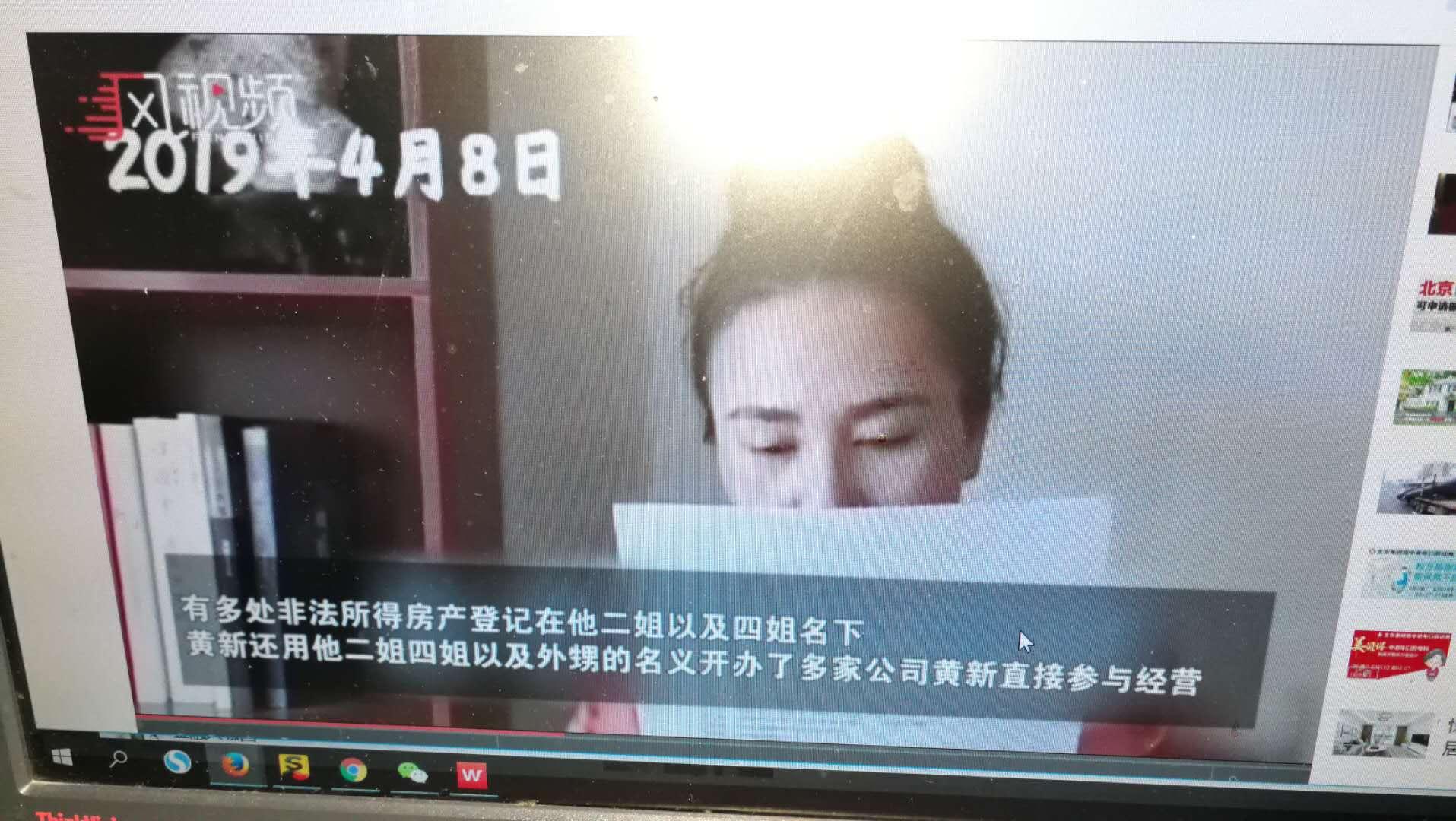 华融回应员工被妻子举报：正核查 一经查实严肃