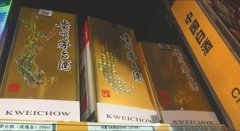 905元！茅台股价飞天酒难买