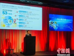 “麻辣”遇见“探戈” 四川文旅推介会走进阿根