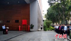 中国管理问题研究中心在厦设分中心 构建闽南特