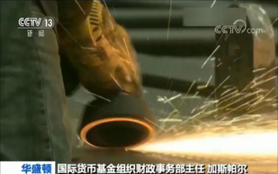 专访IMF财政事务部主任：中国积极运用财政政策