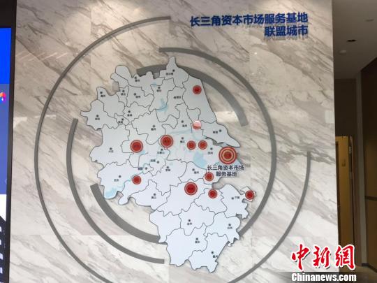 长三角资本市场服务基地联盟城市。　王子涛 摄
