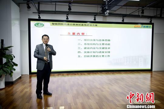 当天，齐鲁交通发展集团发布了智能网联高速公路测试基地建设方案。项目团队在测试路段上展示了相关智慧公路应用。　尹琨 摄