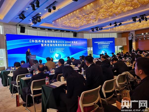养老保险单位缴费比例下降 专家：应加大基本养老保险基金
