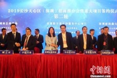 长沙天心区赴深圳招商 与大湾区企业签约110亿元项目