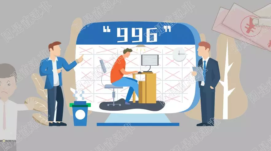 美国硅谷也要天天加班？创业公司真的需要“996”？