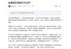 美图手机已说“再见”！“小美”自拍手机将至？