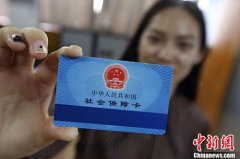 国资委：18家企业国资划转社保已增值到817亿 增幅8.9%