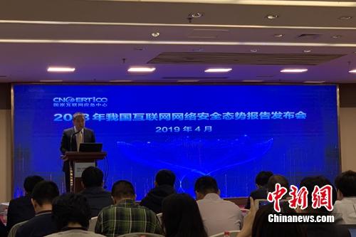 发布会现场。/p中新网 吴涛 摄