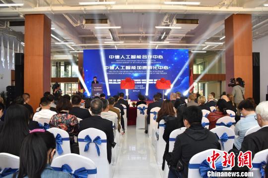 上海市和普陀区布局人工智能领域的又一重要平台成立。 供图
