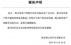 五问奔驰事件和解后续：其他车主金融服务费能退吗