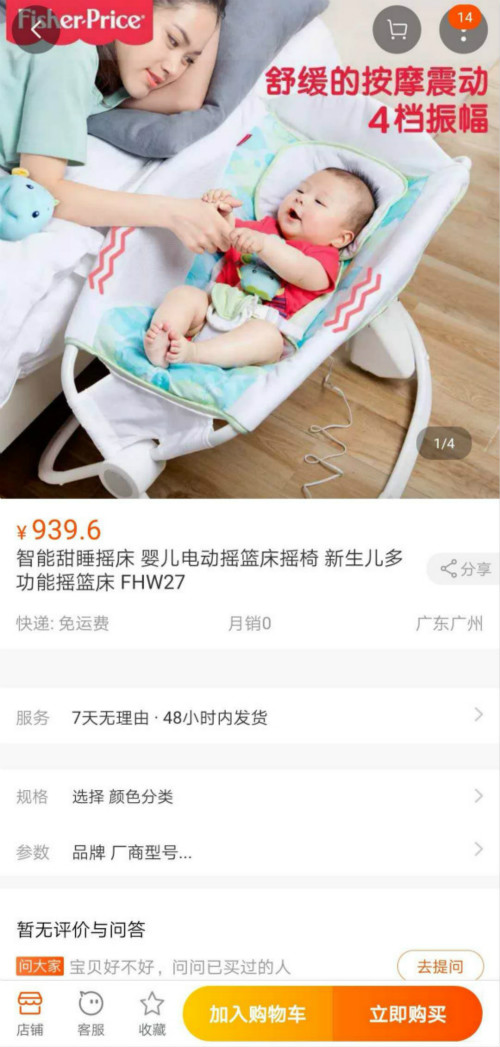 淘宝商家售卖问题产品截图