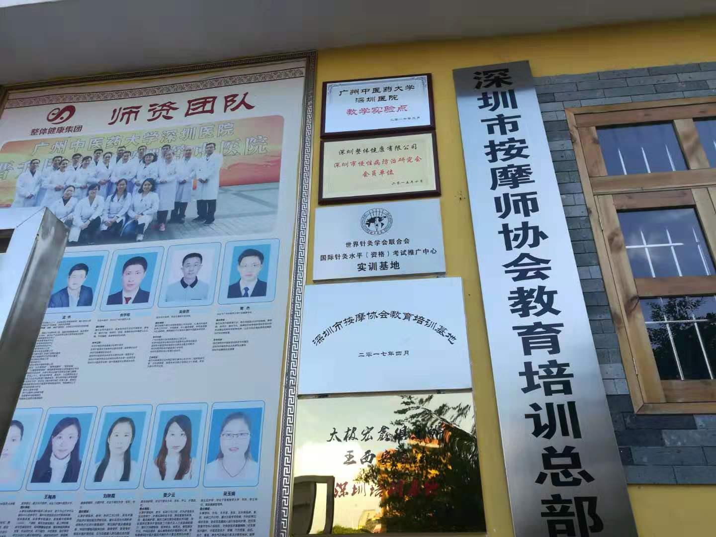 “民间中医”培训陷阱调查：审核包过 材料涉伪造