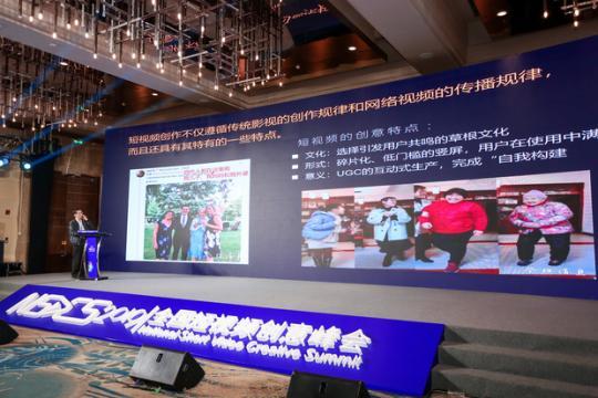 2019全国短视频创意峰会在郑举行