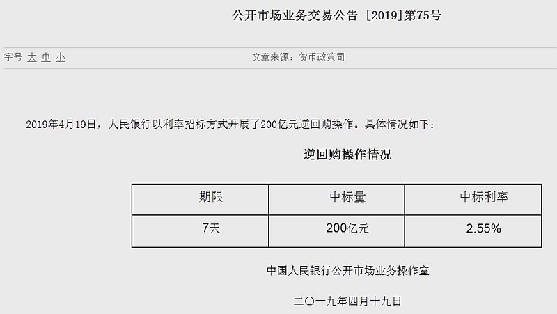 央行四天累计“放水”5000亿 定向降准仍可期？