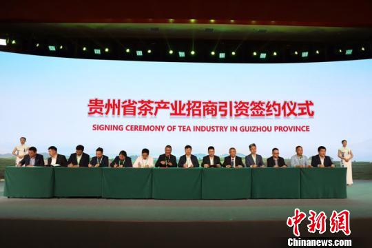 图为活动现场举行的贵州省茶产业招商引资签约仪式。瞿宏伦 摄