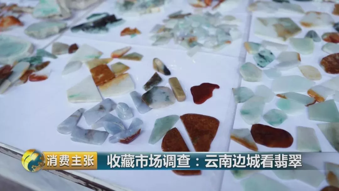 “疯狂的石头” 从百元到千万元，翡翠市场水太深！