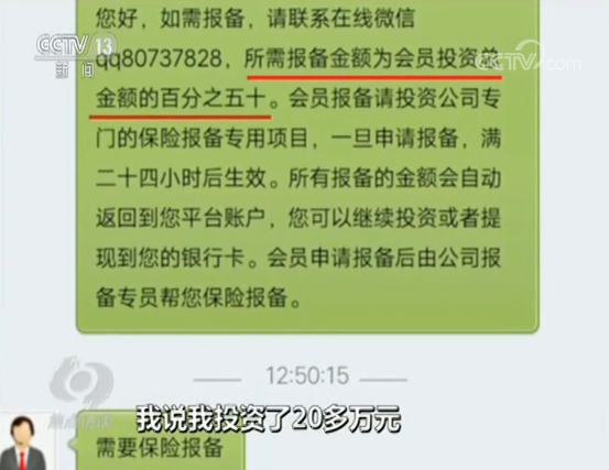 投资项目年化收益将近1500%？ 动心之际要当心