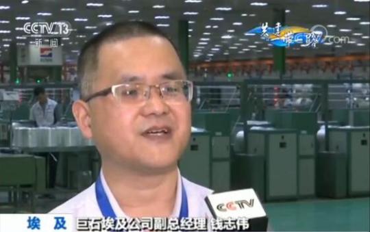 泰达苏伊士经贸合作区促中埃合作