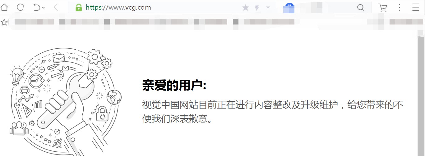 视觉中国否认恢复上线：整改不到位不恢复网站服务