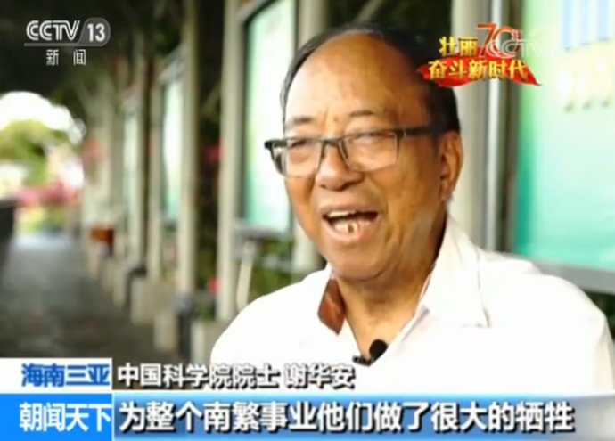 南繁基地：建设中国种业硅谷