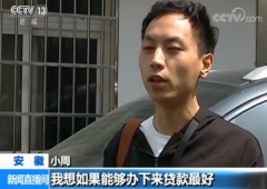 揭秘“零首付”购车贷款骗局 车没到手却背上欠债