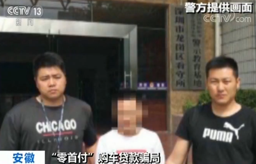 揭秘“零首付”购车贷款骗局 车没到手却背上欠债