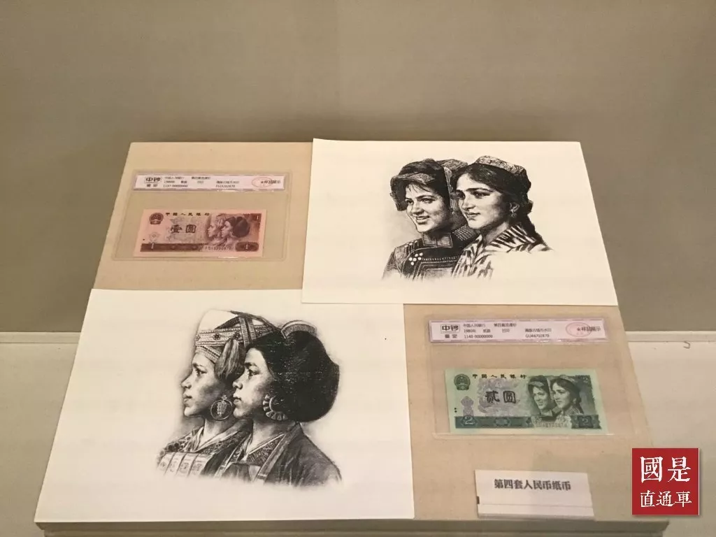 第四套人民币部分券别退出流通 曾开创多个“第一次”